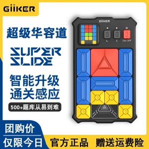 Giiker Super Hua Rong Dao Quebra-Cabeça Eletrônico Deslizante, Brinquedo Inteligente De Lógica E Raciocínio Numérico, Novo Modelo.  |  Brinquedos Educativos Para Crianças Brinquedos Educativos Para Crianças Brinquedos Educativos Para Crianças